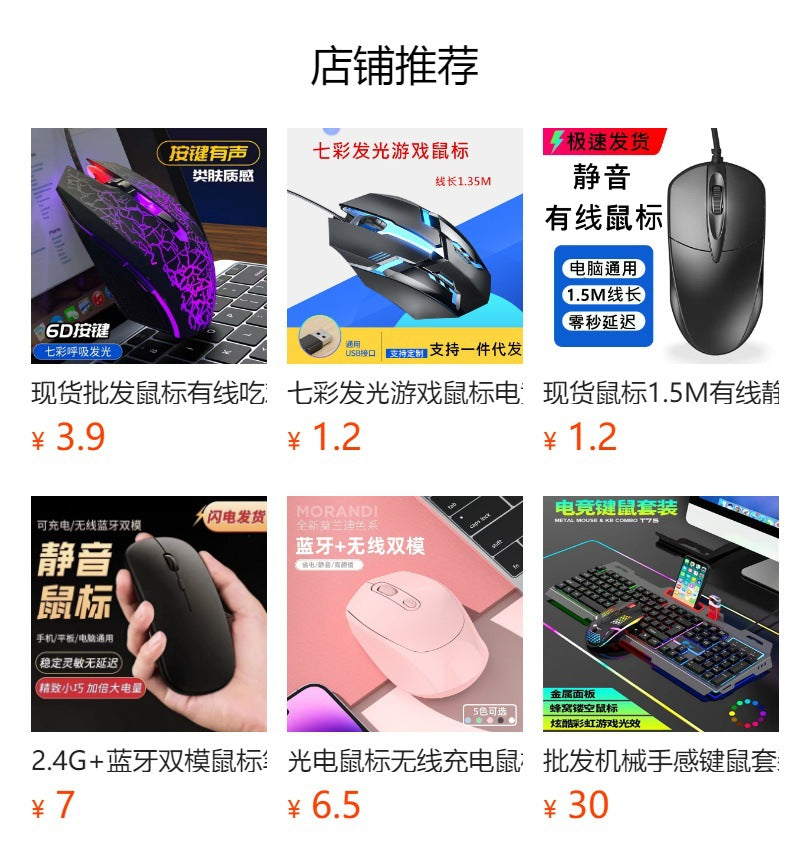 In-Stock Computer Mouse 1.5m Wired Silent Keyboard and Mouse Set for Desktop and Laptop, Office Silent Mouse