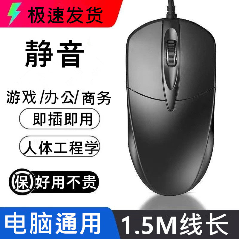In-Stock Computer Mouse 1.5m Wired Silent Keyboard and Mouse Set for Desktop and Laptop, Office Silent Mouse